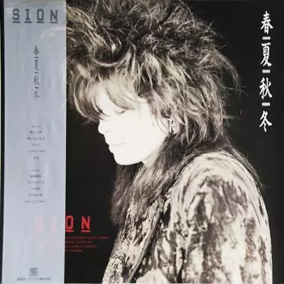 春夏秋冬/SION/シオン｜日本のロック｜ディスクユニオン・オンライン