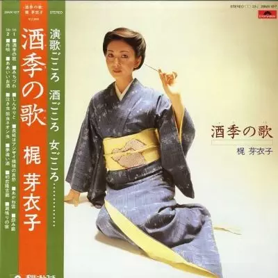 梶芽衣子の名盤『男・女・こころの哀歌』が待望のCDとレコードで