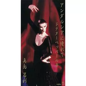 Amazon.co.jp: RAW LIVE/2nd Rated [DVD] : 真島昌利: DVD