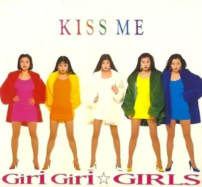 GIRI GIRI GIRLS / ギリギリガールズ商品一覧｜昭和歌謡｜ディスク