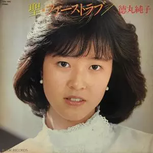 JUNKO TOKUMARU / 徳丸純子商品一覧｜JAPANESE ROCK・POPS
