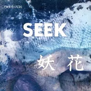 SEEK / 妖花 (CD) SEEK/妖花｜日本のロック｜ディスクユニオン・オンラインショップ