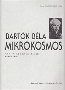 BELA BARTOK / ベーラ・バルトーク / 楽譜 ミクロコスモス 下 (4~6巻)