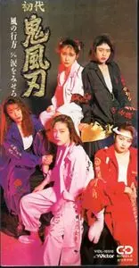 初代 鬼風刃 CD 初代 鬼風刃：CD アルバム☆ レディース チャンプロード ティーンズ