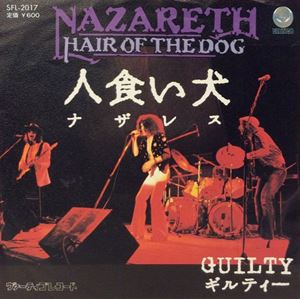 人食い犬/NAZARETH/ナザレス｜OLD ROCK｜ディスクユニオン・オンライン 