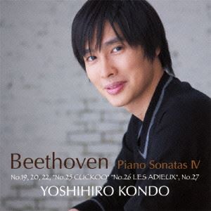 YOSHIHIRO KONDO / 近藤嘉宏 / ベートーヴェン:ピアノ・ソナタIV