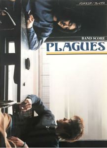 PLAGUES / プレイグス商品一覧｜JAPANESE ROCK・POPS / INDIES
