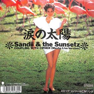Sandii&The Sunsets / サンディー&ザ・サンセッツ / 涙の太陽