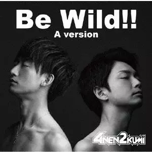 4年2組 / Be Wild!!