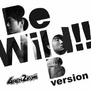 4年2組 / Be Wild!!