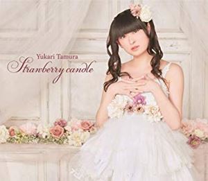 Strawberry Candle Yukari Tamura 田村ゆかり 映画 Dvd Blu Ray ブルーレイ サントラ ディスクユニオン オンラインショップ Diskunion Net