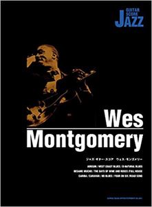 楽譜 ジャズ・ギター・スコア ウェス・モンゴメリー/WES MONTGOMERY