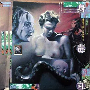 TENJYOSAJIKI / 天井桟敷 / 身毒丸