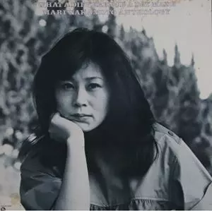 【和ジャズ】LP 中本マリ・アンソロジー 縁は異なもの /帯付 TBM 試聴済 中本マリ・アンソロジー / 緑は異なもの LP (E) - 中古レコード