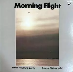 HIROSHI FUKUMURA / 福村博 / モーニング・フライト