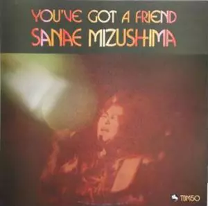 水島早苗 / ユーヴ・ガット・ア・フレンド