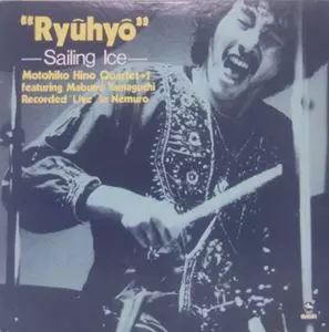 【帯付TBM】日野元彦カルテット＋1 / 流氷 LPレコード 和ジャズ 帯付TBM】日野元彦カルテット＋1 / 流氷 LPレコード 和ジャズ - メルカリ