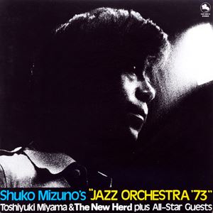 TOSHIYUKI MIYAMA & HIS NEW HERD / 宮間利之とニューハード / 水野修孝: ジャズ・オーケストラ '73