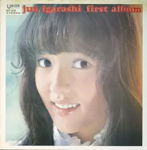 ファースト・アルバム/JUN IGARASHI/五十嵐じゅん｜日本のロック