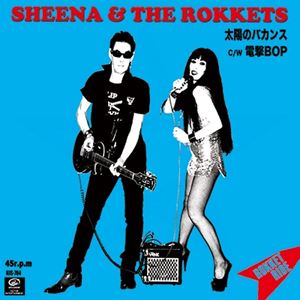 SHEENA&THE ROKKETS / シーナ&ザ・ロケッツ / 太陽のバカンス / 電撃BOP