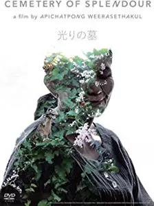 APICHATPONG WEERASETHAKUL / アピチャッポン・ウィーラセタクン商品