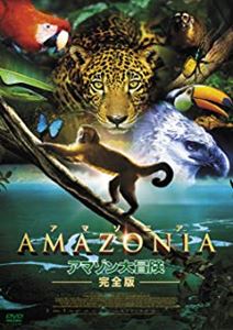 (DOCUMENTARY) / (ドキュメンタリー) / AMAZONIA アマゾニア-アマゾン大冒険【完全版】-
