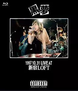 1997.10.31 LIVE AT 新宿LOFT/KUROYUME/黒夢｜日本のロック｜ディスク