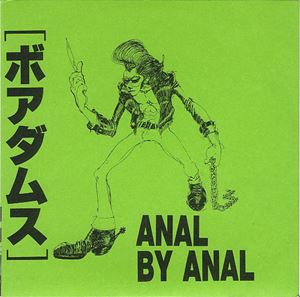 BOREDOMS / ボアダムス / ANAL BY ANAL
