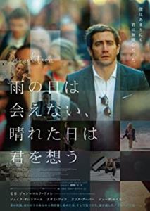 JEAN-MARC VALLEE / ジャン=マルク・ヴァレ / 雨の日は会えない、晴れた日は君を想う