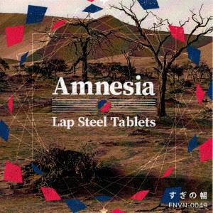 すぎの暢 / Amnesia / Lap Steel Tablets