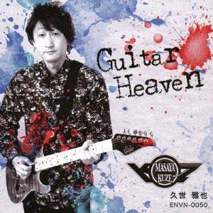 久世雅也 / Guitar Heaven