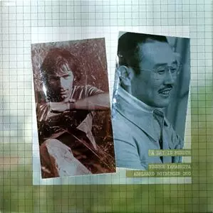 YOSUKE YAMASHITA-ADELHARD ROIDINGER DUO / 山下洋輔 / アデルハルド・ロイデインガー / A DAY IN MUNICH / ア・デイ・イン・ミュニック