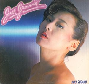 JUST GROOVIN' / ジャスト・グルーヴィン/ANRI SUGANO/アンリ