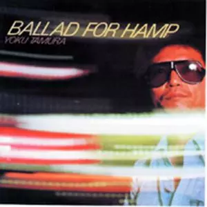 1978年田村翼 Ballad For Hamp 帯 PA-9756 和ジャズ BALLAD FOR HAMP / バラード・フォー・・ハンプ/YOKU TAMURA/田村翼