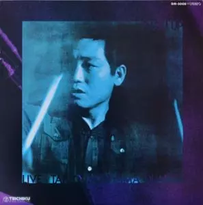 TAKEO MORIYAMA / 森山威男 / FLUSH UP / フラッシュ・アップ