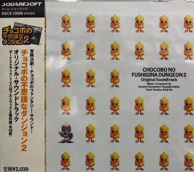 (ゲームミュージック) / チョコボの不思議なダンジョン2 オリジナル・サウンドトラック