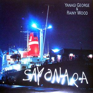 YANAGI GEORGE & RAINY WOOD / 柳ジョージ&レイニーウッド / S・A・Y・O・N・A・R・A