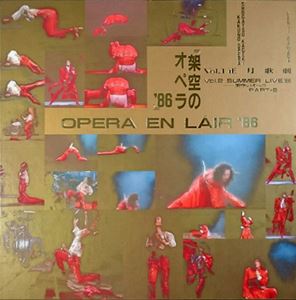 架空のオペラ '86/KENJI SAWADA/沢田研二｜日本のロック｜ディスク 