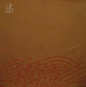 オムニバス(のいづんずり,MERZBOW,A.T.RHYTHM他) / 沫 FOAM