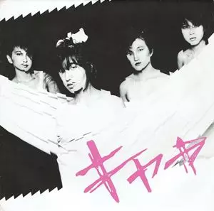 KYAH / キャ→商品一覧｜LATIN/BRAZIL/WORLD MUSIC｜ディスクユニオン