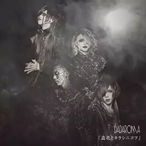 DADAROMA商品一覧｜JAZZ｜ディスクユニオン・オンラインショップ
