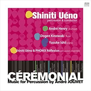 SHINICHI UENO / 上野信一 / セレモニアル ジョリヴェ打楽器作品集