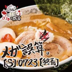 0.1gの誤算商品一覧｜平成J-POP｜ディスクユニオン・オンライン