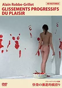 ALAIN ROBBE-GRILLET / アラン・ロブ=グリエ / 快楽の漸進的横滑り<HDレストア版>