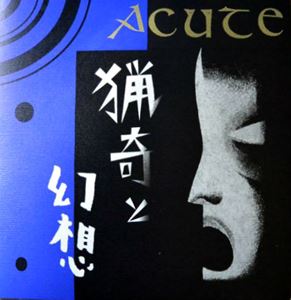 ACUTE / 猟奇と幻想