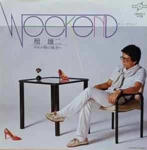 檀雄二 / weekend