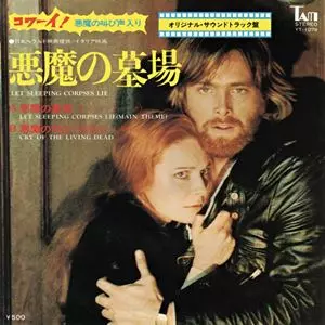 悪魔の墓場/ORIGINAL SOUNDTRACK/オリジナル・サウンドトラック｜映画