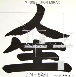 ZIN-SAY! / 人生 / 9 TUNES (FOR MIRAI)