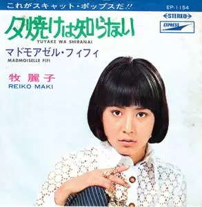 夕焼けは知らない/牧麗子｜日本のロック｜ディスクユニオン