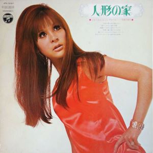 MIEKO HIROTA / 弘田三枝子 / 人形の家 ミコ・ベスト・ヒット・アルバム